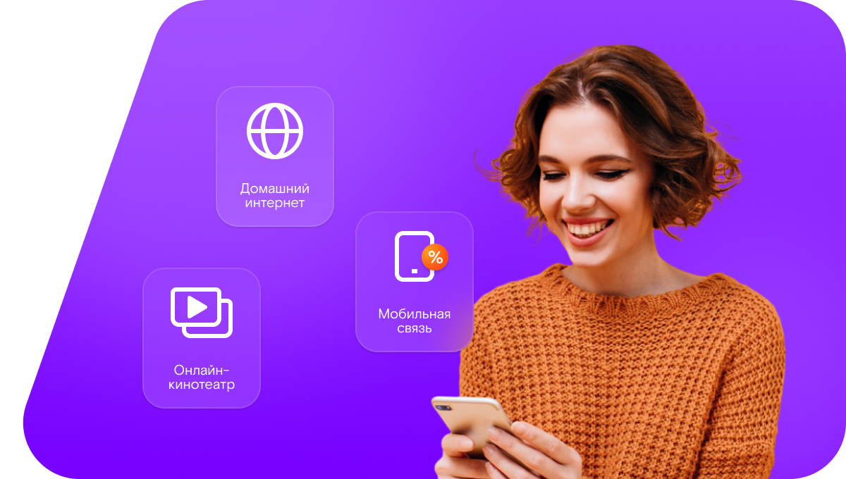 Промо-тарифы Ростелеком в&nbsp;посёлок Дарьино (Рязанская область)